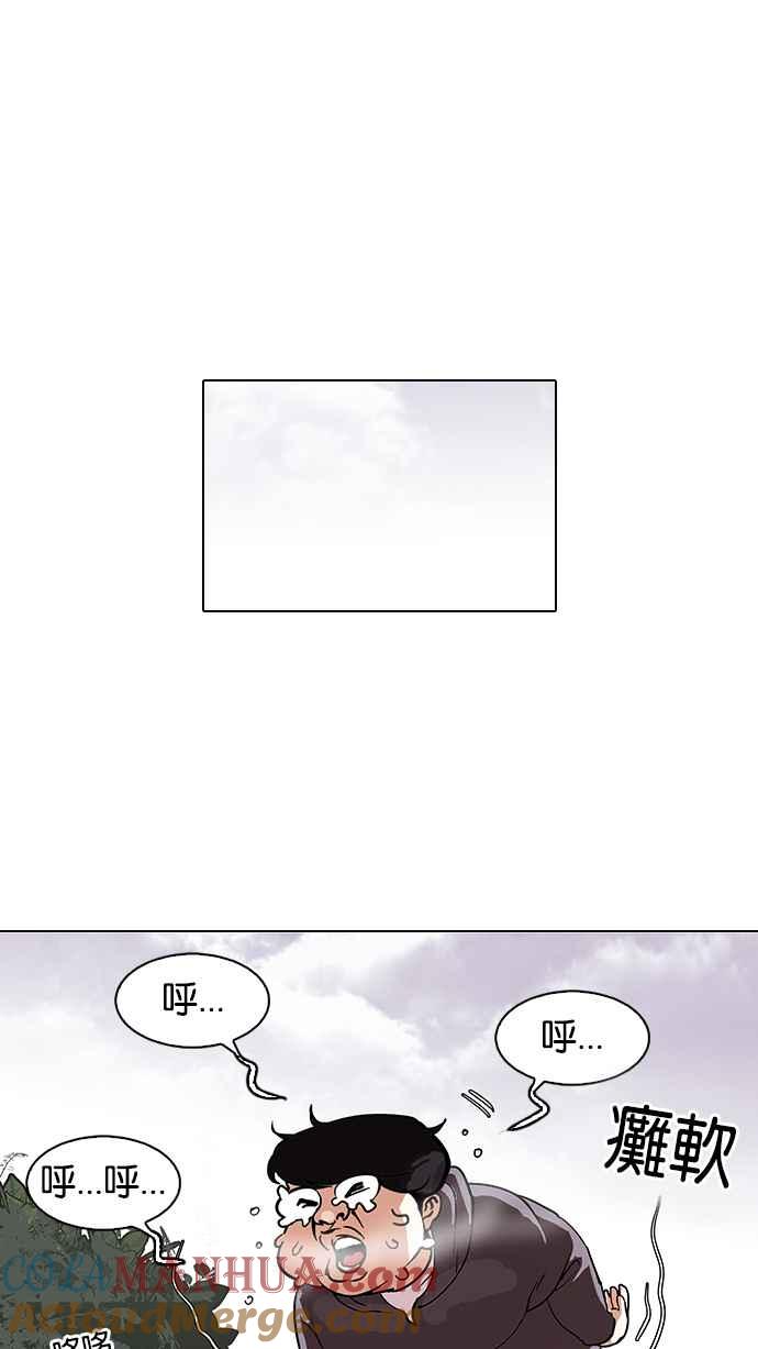 看脸时代 [第112话] 玄硕为什么瘦不下来! 第49页