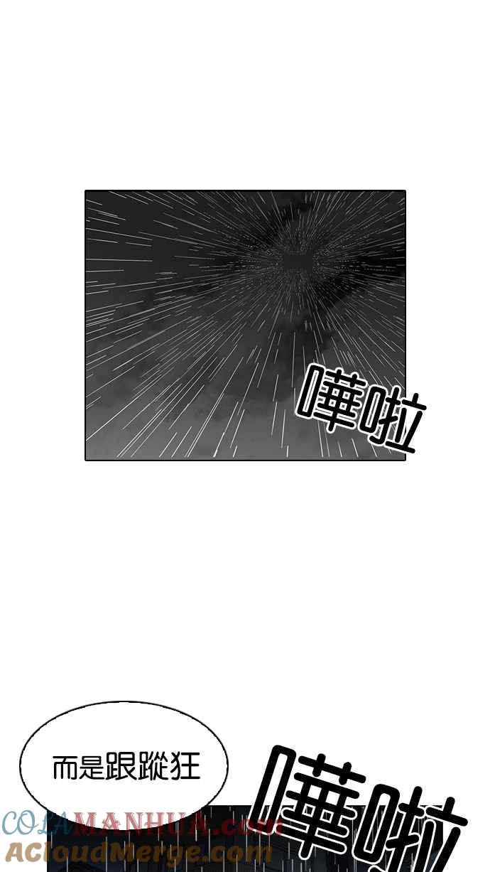 看脸时代 [第113话] 跟踪狂 [01] 第61页