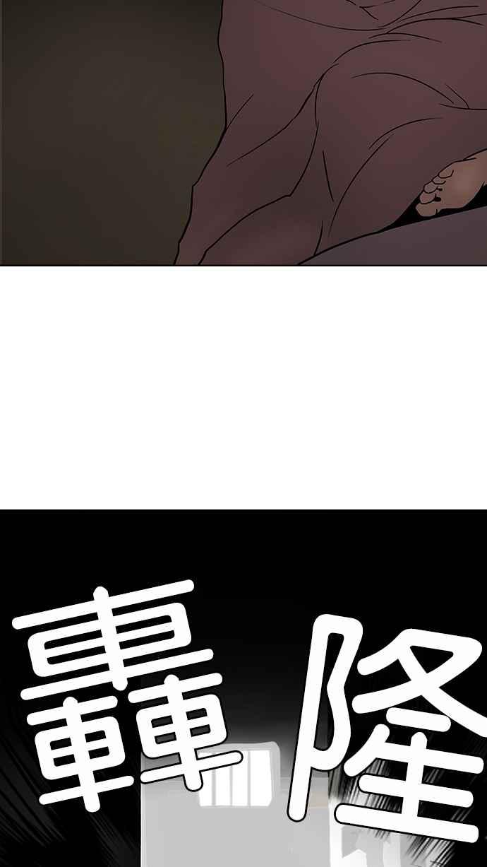 看脸时代 [第113话] 跟踪狂 [01] 第66页