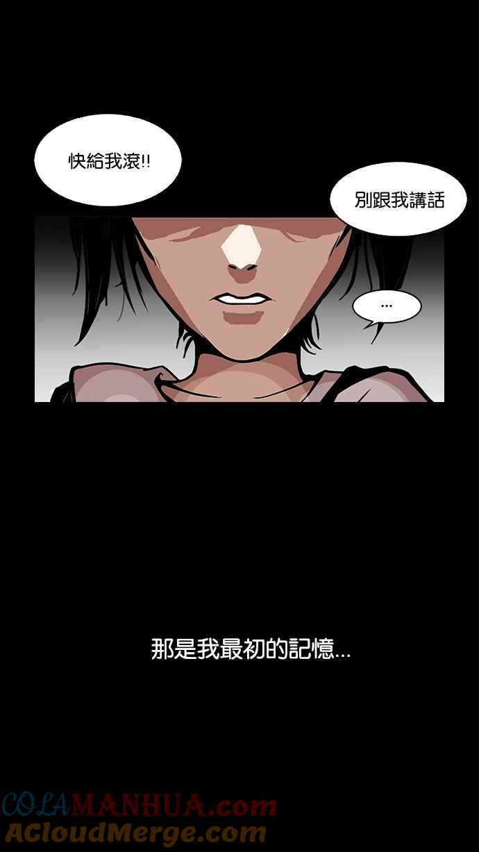 看脸时代 [第113话] 跟踪狂 [01] 第52页