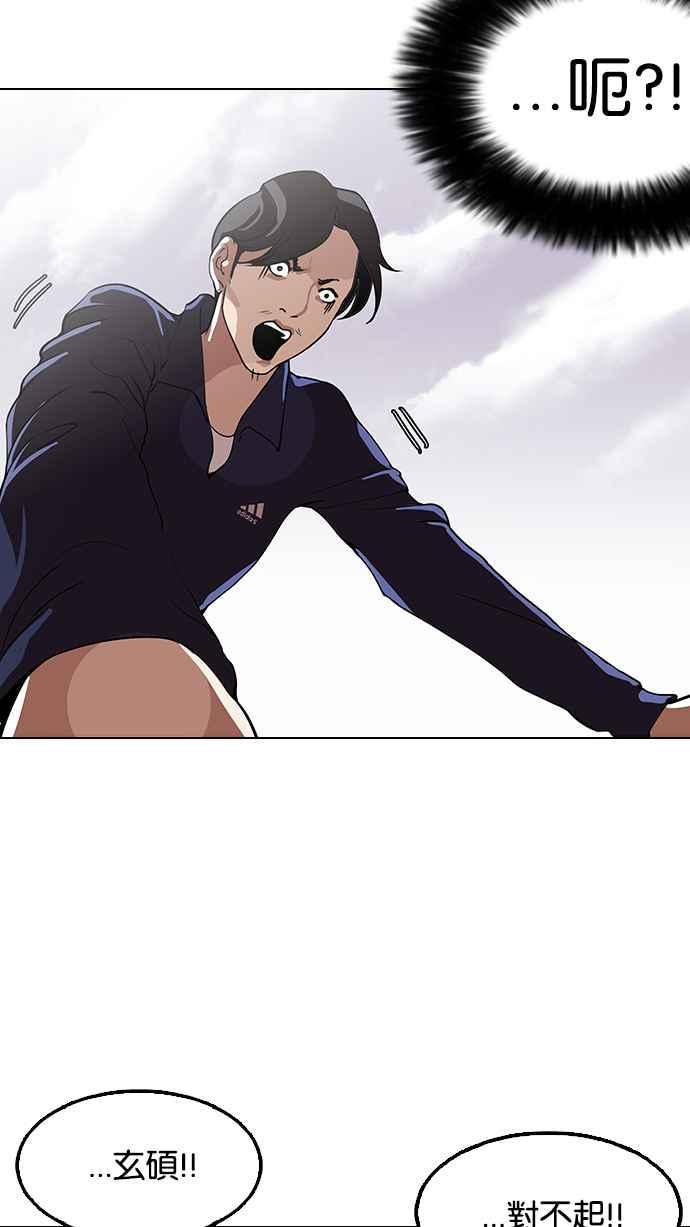 看脸时代 [第113话] 跟踪狂 [01] 第26页