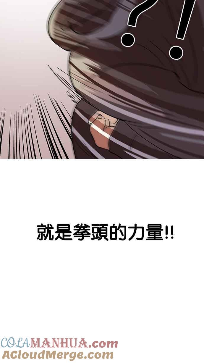 看脸时代 [第113话] 跟踪狂 [01] 第10页