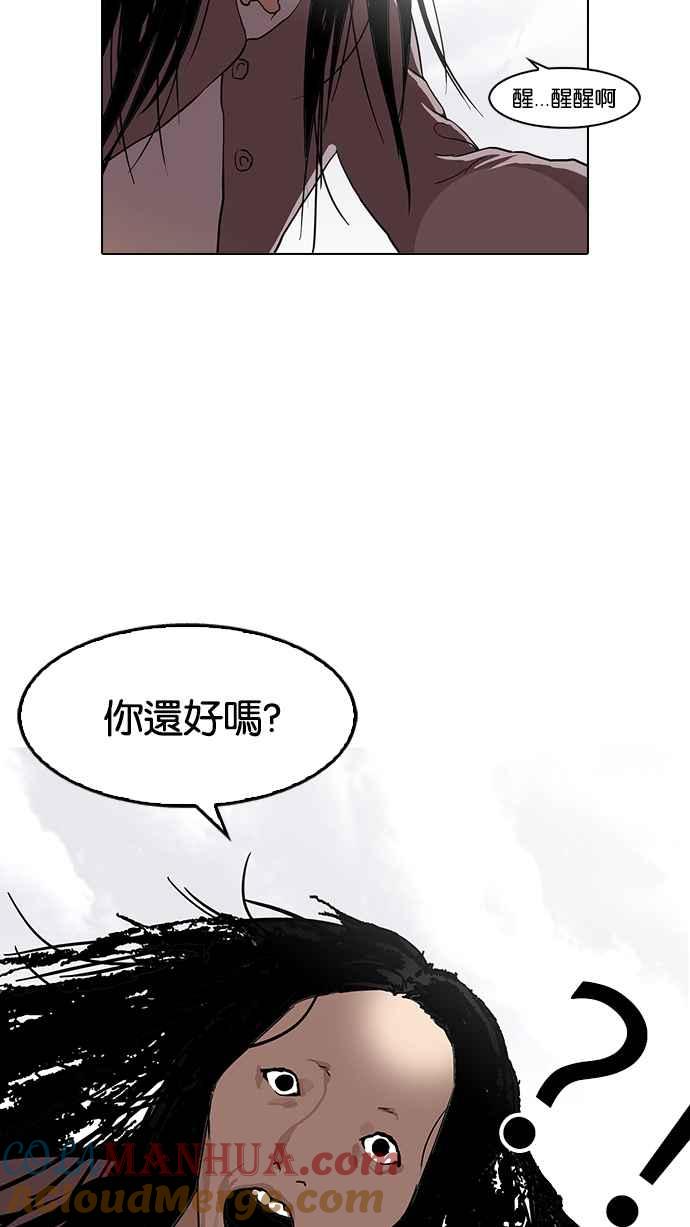 看脸时代 [第113话] 跟踪狂 [01] 第34页