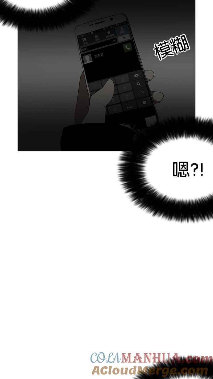 看脸时代 [第113话] 跟踪狂 [01] 第25页