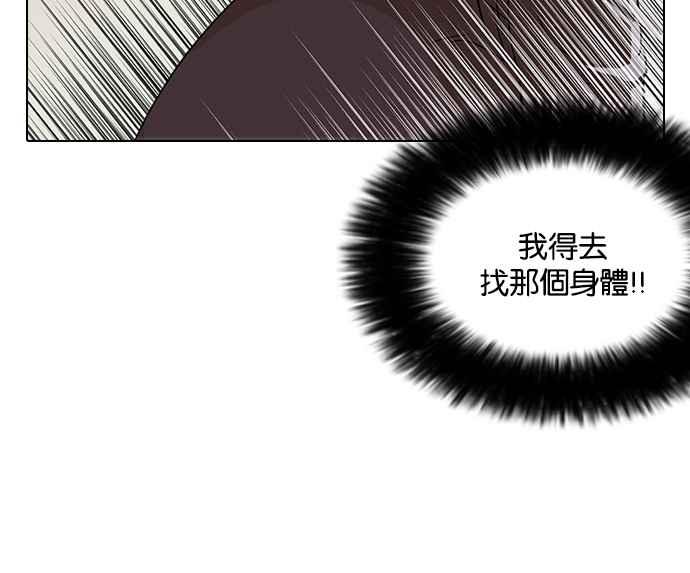看脸时代 [第113话] 跟踪狂 [01] 第30页