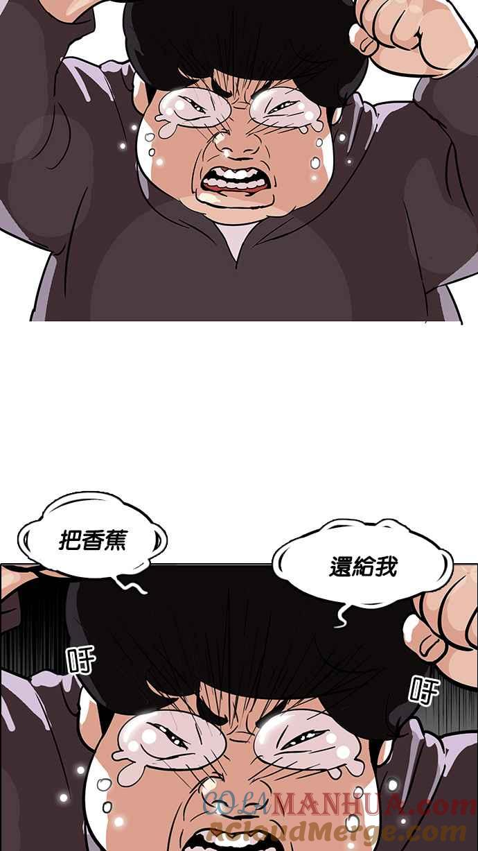 看脸时代 [第113话] 跟踪狂 [01] 第16页