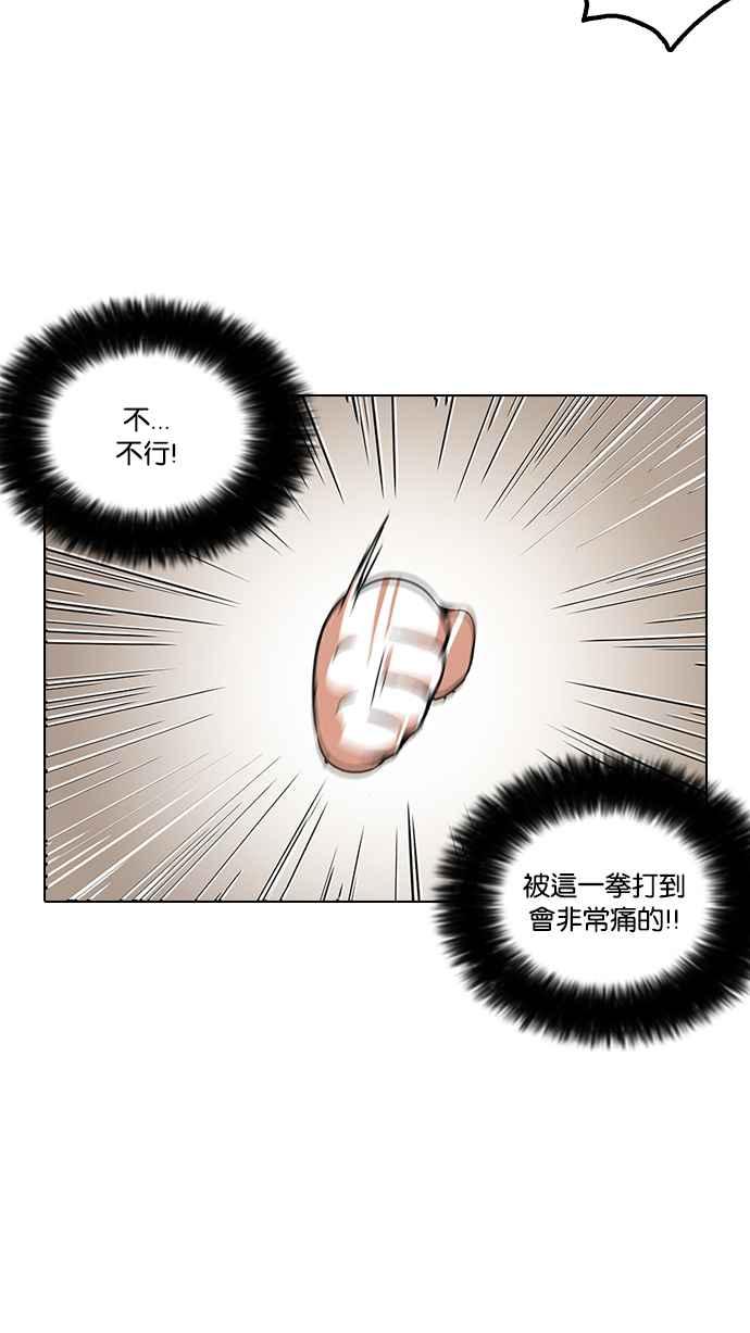 看脸时代 [第113话] 跟踪狂 [01] 第18页