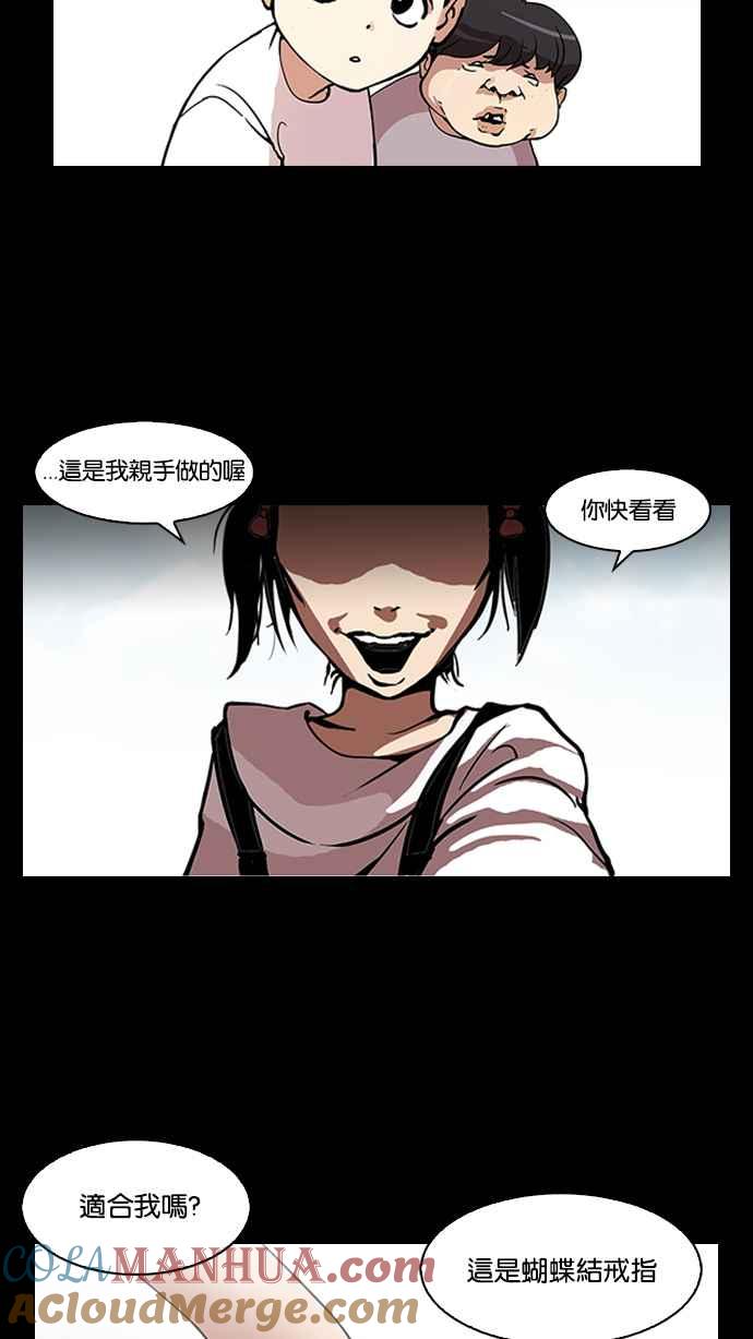 看脸时代 [第113话] 跟踪狂 [01] 第49页