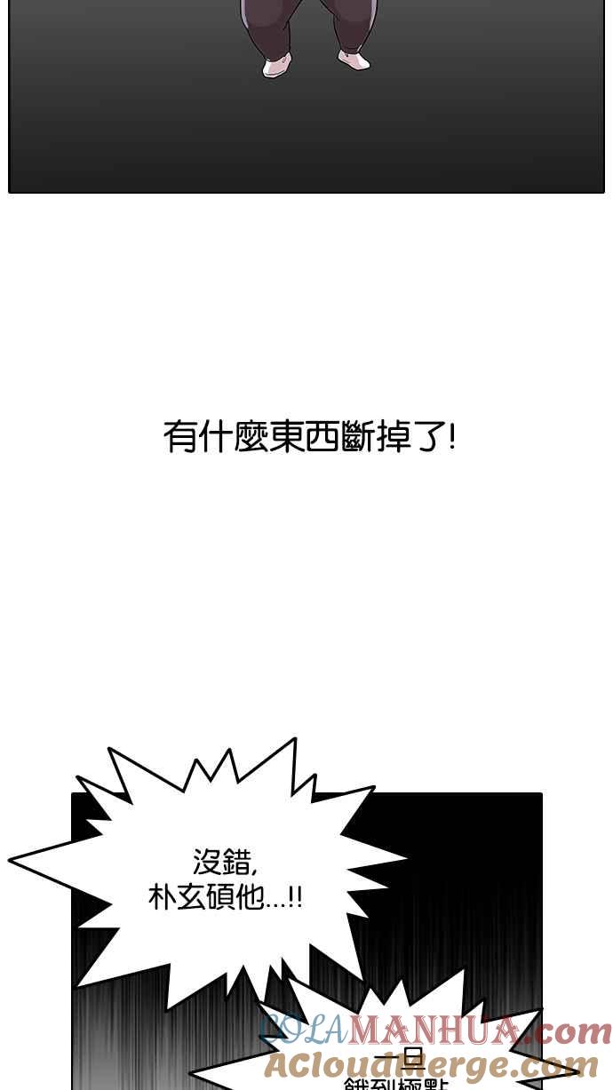 看脸时代 [第113话] 跟踪狂 [01] 第4页