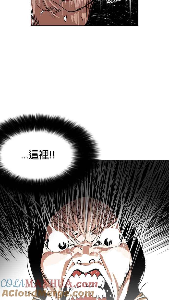 看脸时代 [第114话] 跟踪狂 [02] 第52页