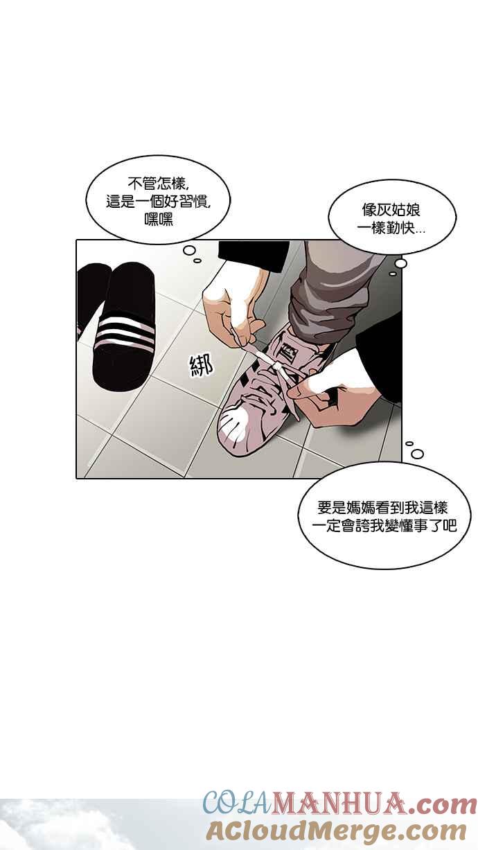 看脸时代 [第114话] 跟踪狂 [02] 第13页