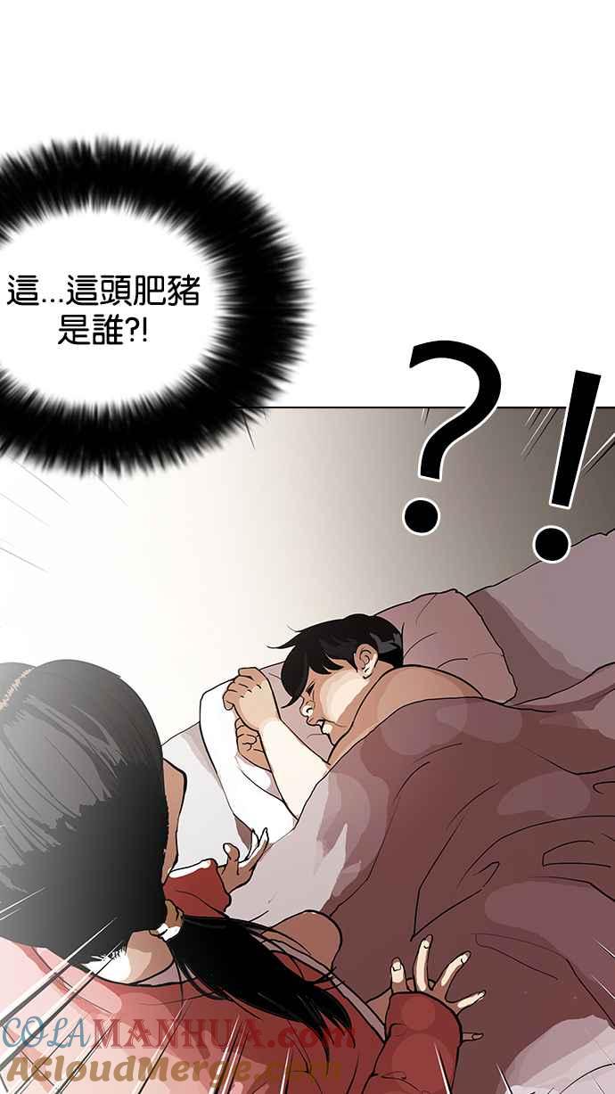 看脸时代 [第114话] 跟踪狂 [02] 第49页