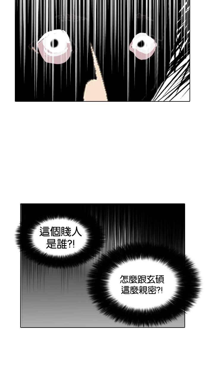 看脸时代 [第114话] 跟踪狂 [02] 第30页