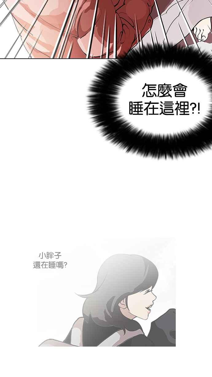 看脸时代 [第114话] 跟踪狂 [02] 第50页