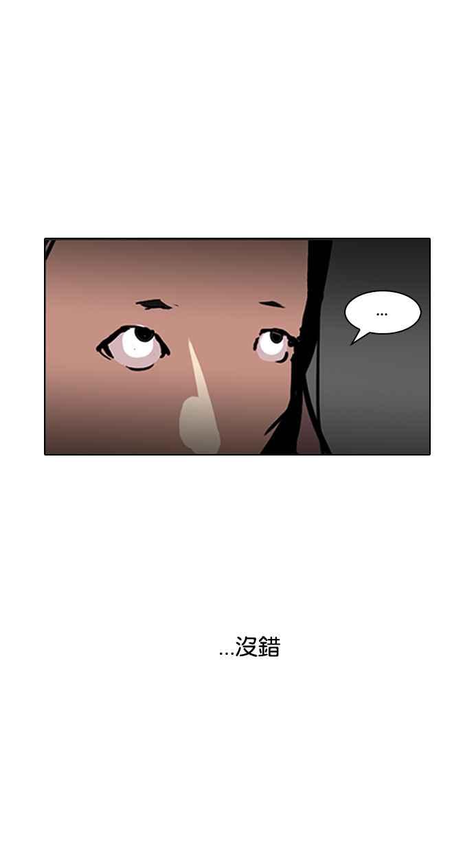 看脸时代 [第114话] 跟踪狂 [02] 第35页