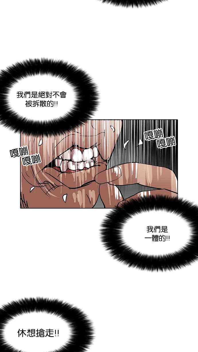 看脸时代 [第114话] 跟踪狂 [02] 第33页