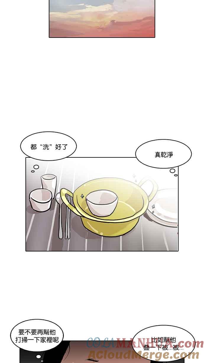 看脸时代 [第114话] 跟踪狂 [02] 第46页