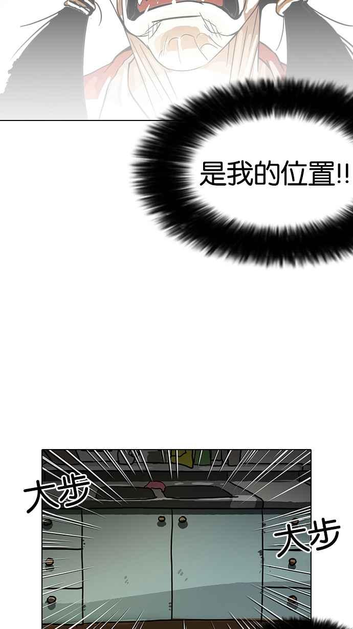 看脸时代 [第114话] 跟踪狂 [02] 第53页