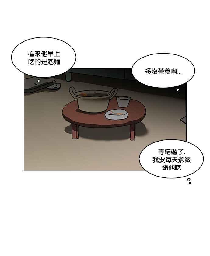 看脸时代 [第114话] 跟踪狂 [02] 第41页