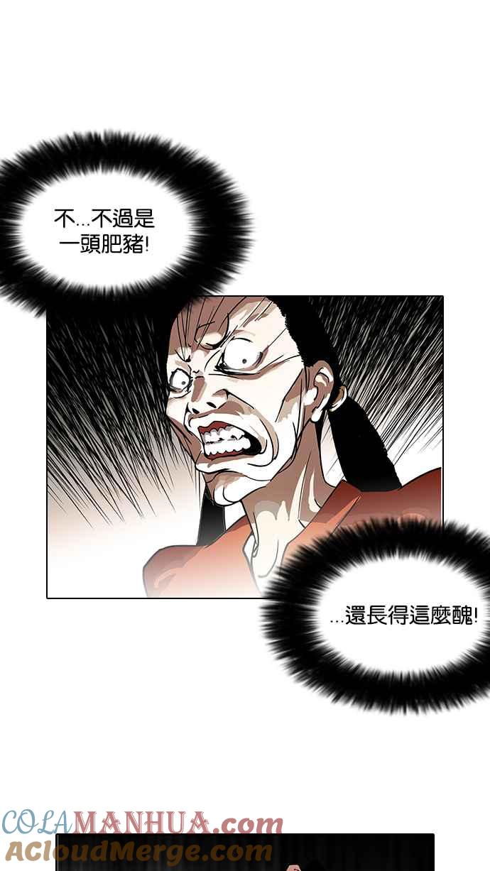 看脸时代 [第115话] 跟踪狂 [03] 第10页