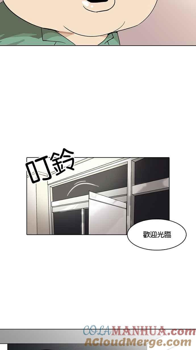 看脸时代 [第115话] 跟踪狂 [03] 第46页