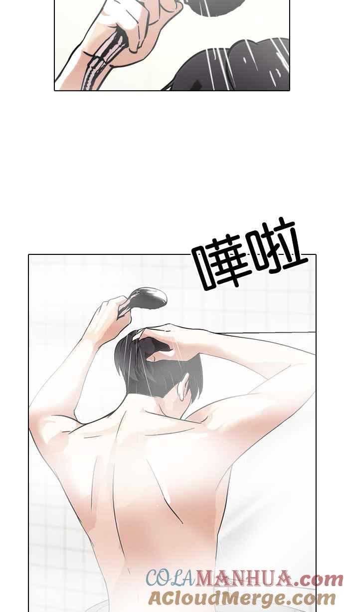 看脸时代 [第115话] 跟踪狂 [03] 第22页