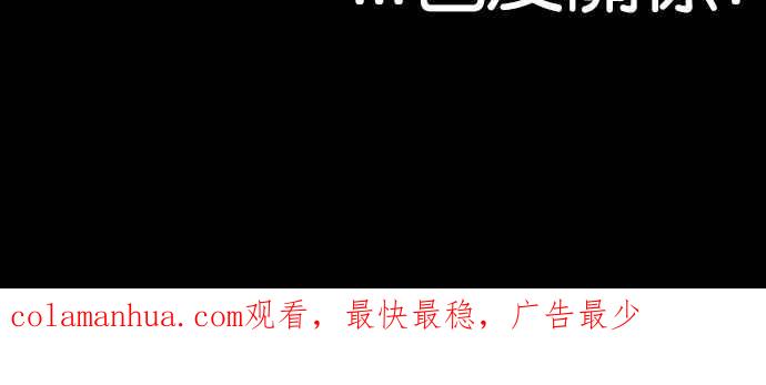 看脸时代 [第115话] 跟踪狂 [03] 第74页