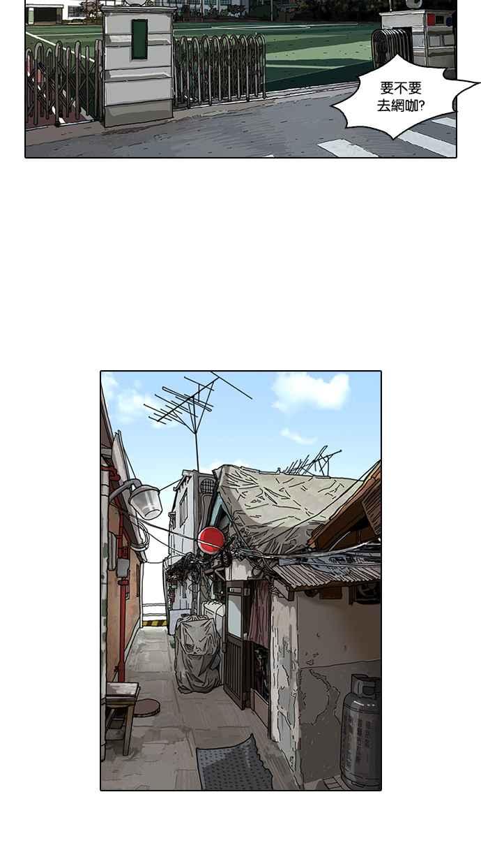 看脸时代 [第115话] 跟踪狂 [03] 第60页