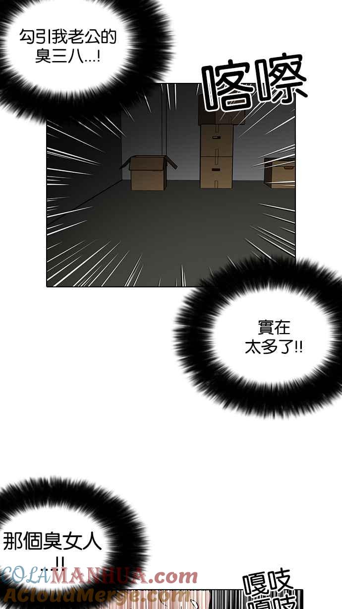 看脸时代 [第115话] 跟踪狂 [03] 第37页