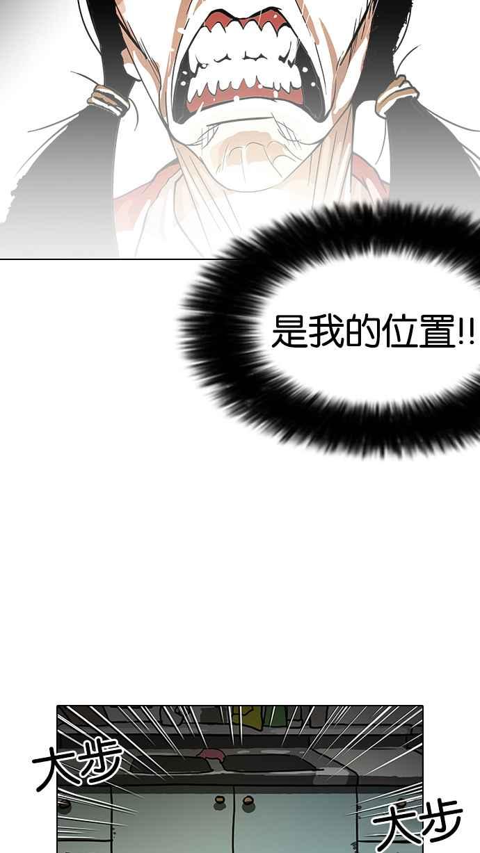 看脸时代 [第115话] 跟踪狂 [03] 第5页
