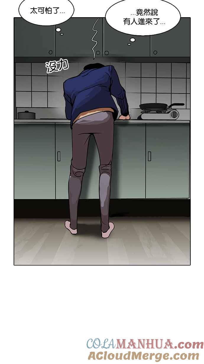 看脸时代 [第115话] 跟踪狂 [03] 第64页
