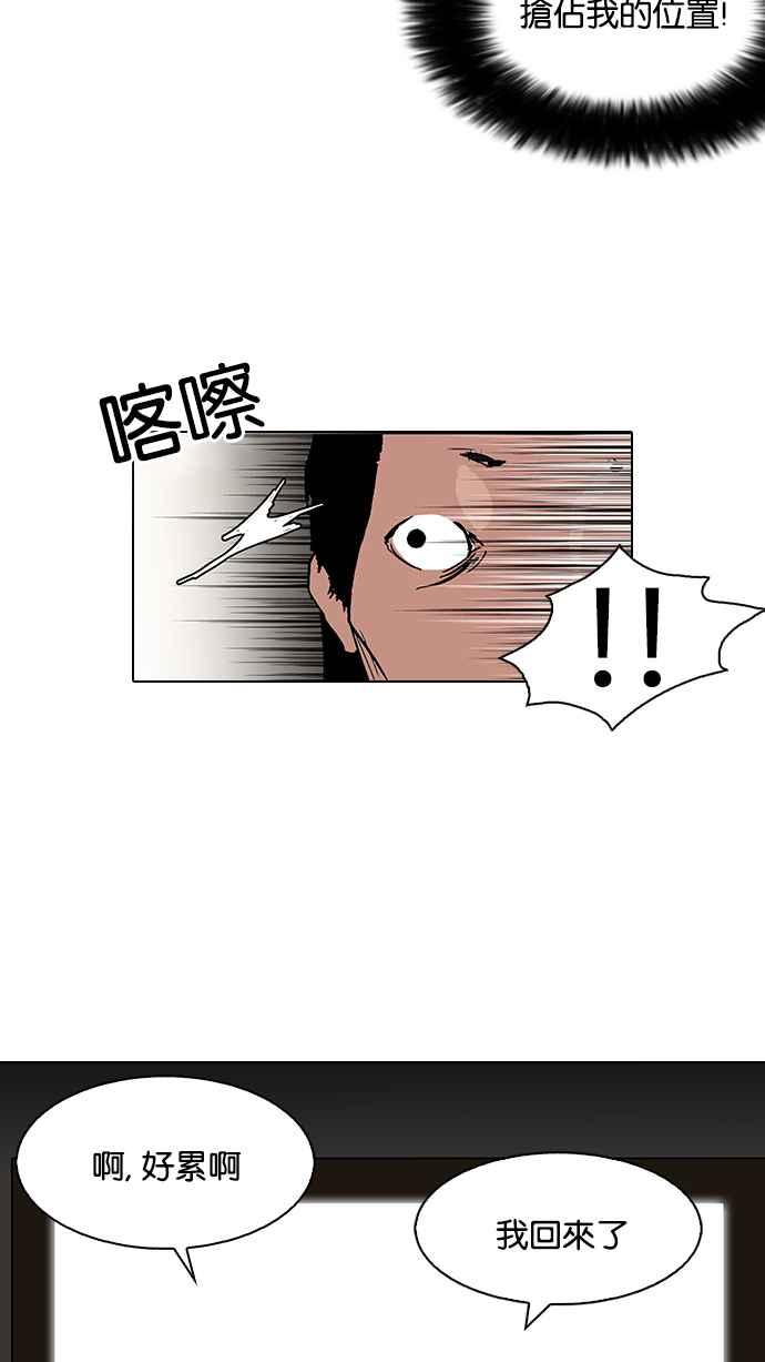 看脸时代 [第115话] 跟踪狂 [03] 第12页