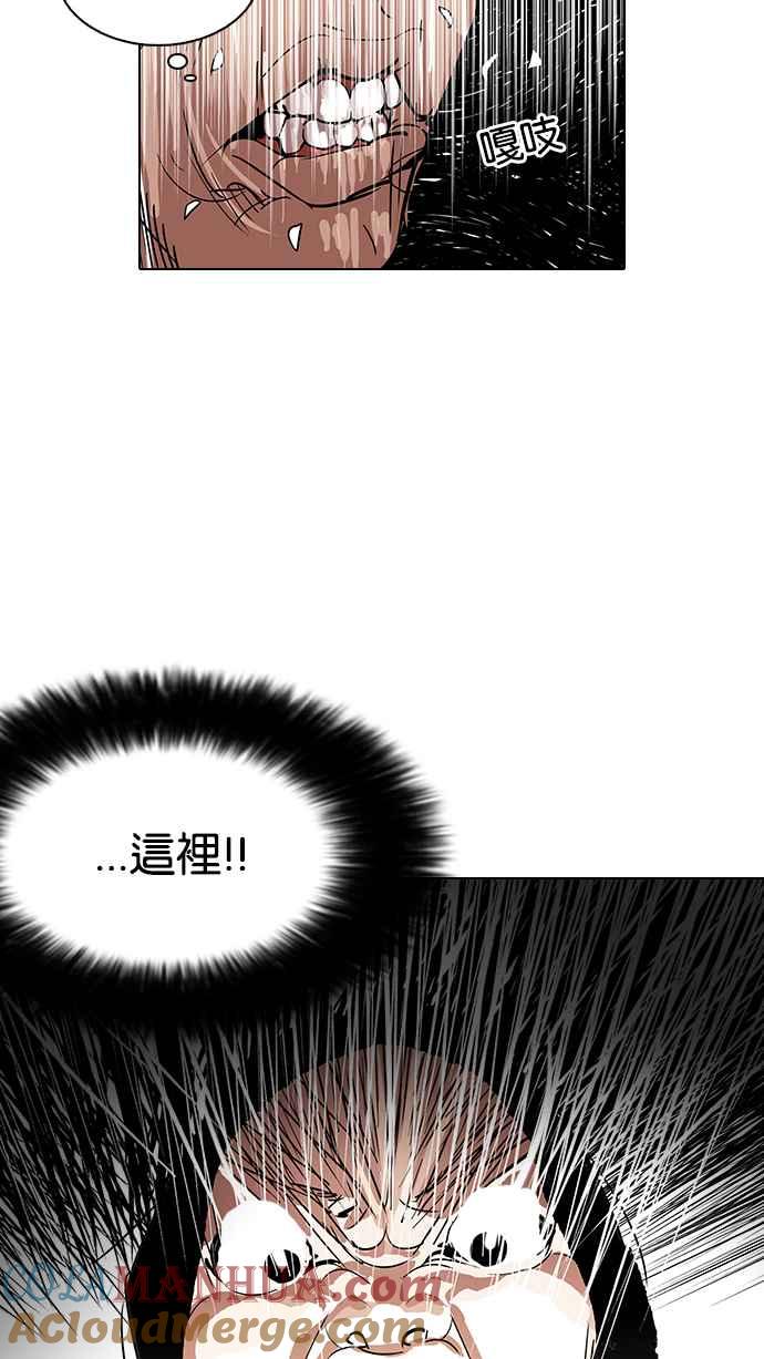 看脸时代 [第115话] 跟踪狂 [03] 第4页