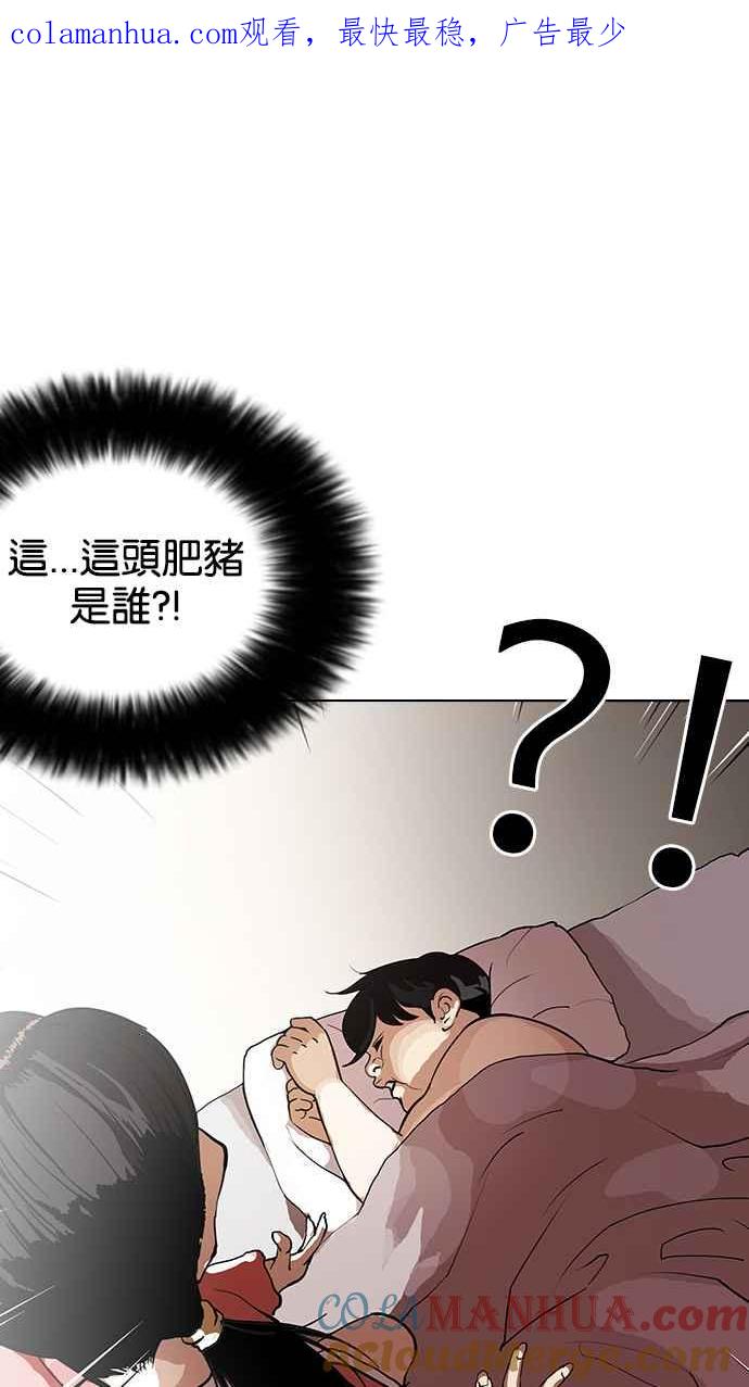 看脸时代 [第115话] 跟踪狂 [03] 第1页