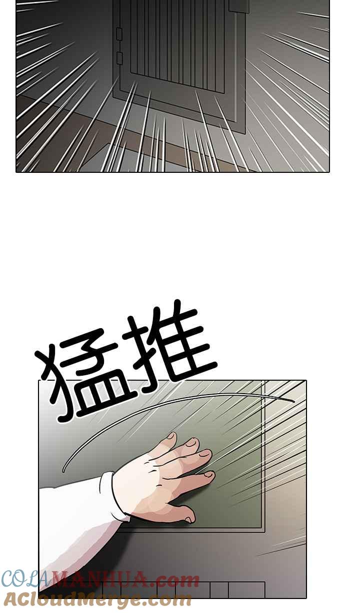 看脸时代 [第115话] 跟踪狂 [03] 第55页
