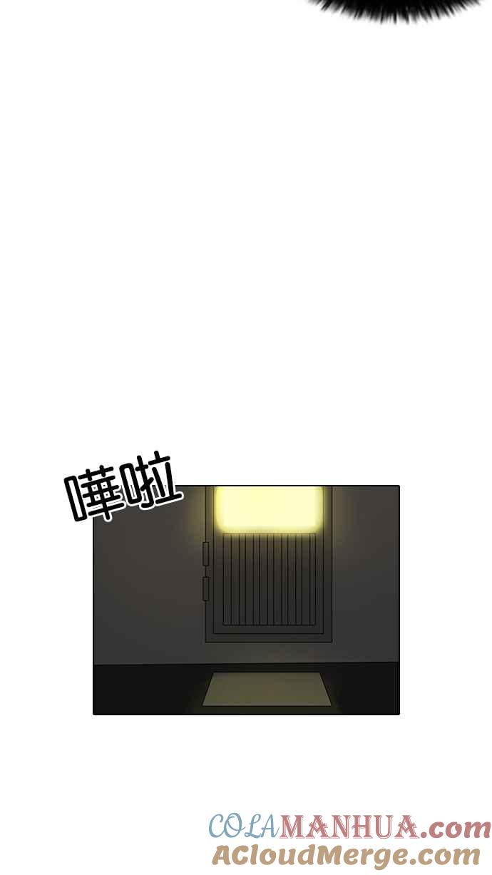 看脸时代 [第115话] 跟踪狂 [03] 第19页