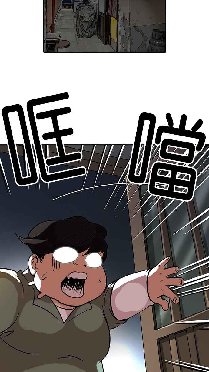 看脸时代 [第115话] 跟踪狂 [03] 第51页