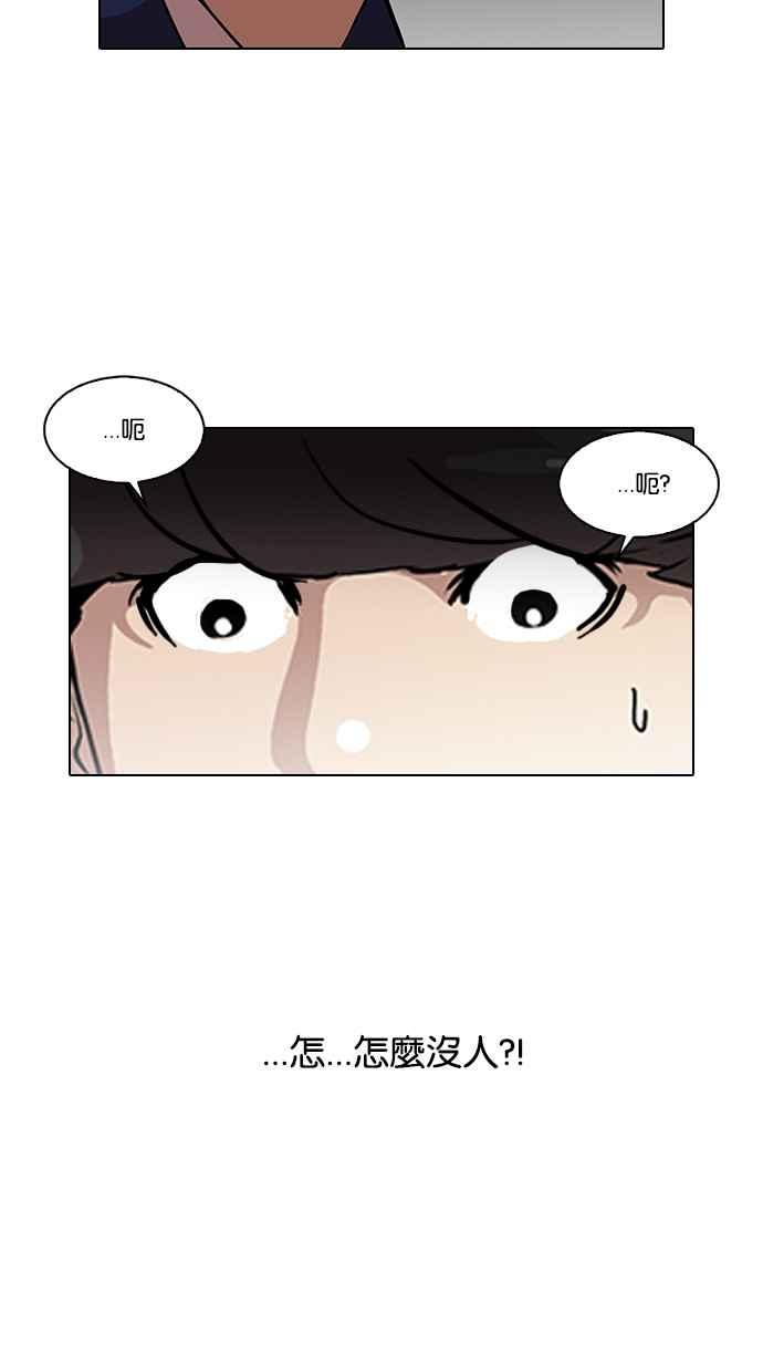 看脸时代 [第116话] 跟踪狂 [04] 第56页