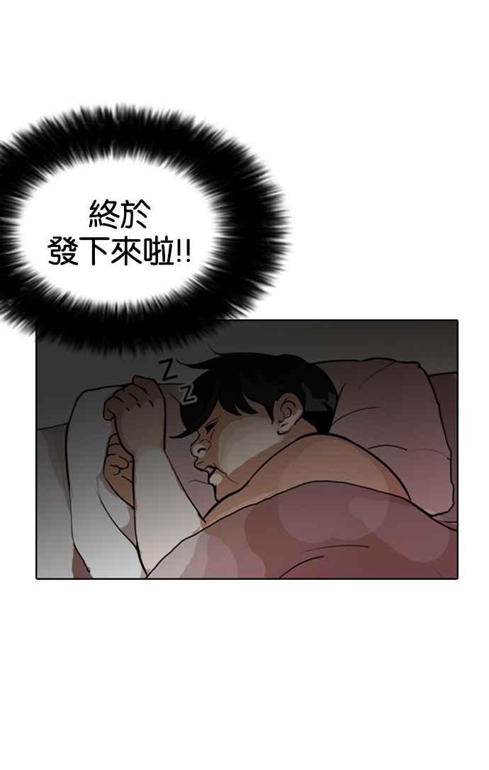 看脸时代 [第116话] 跟踪狂 [04] 第38页