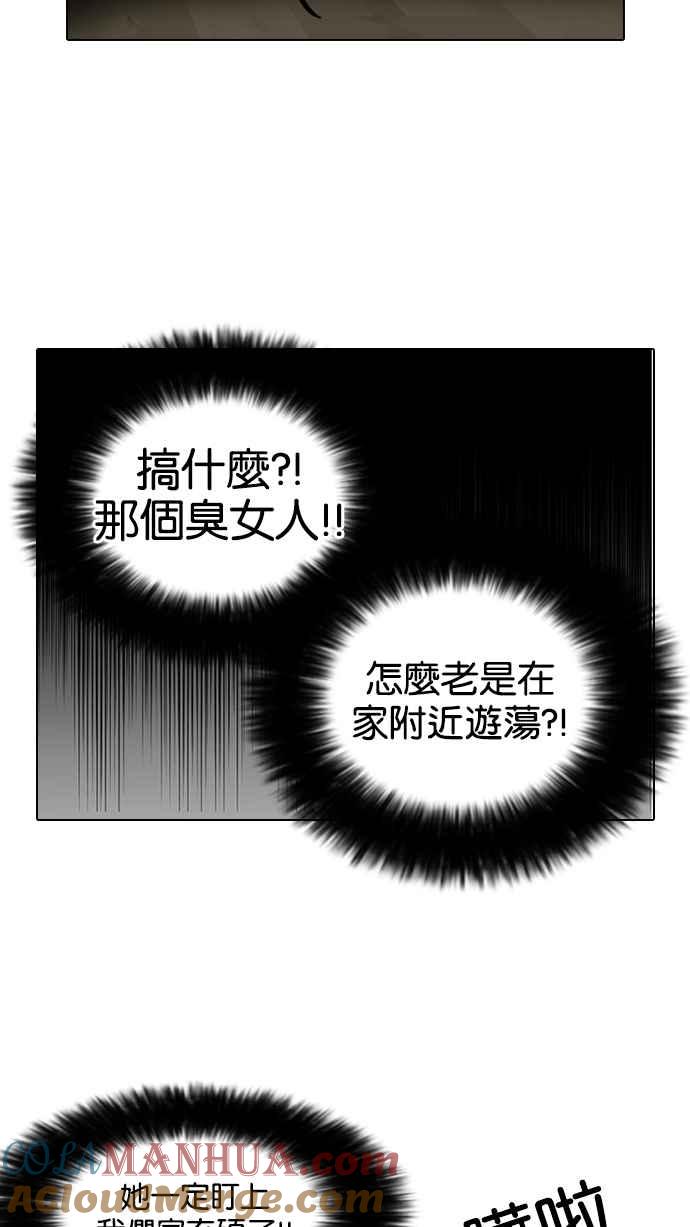看脸时代 [第116话] 跟踪狂 [04] 第22页