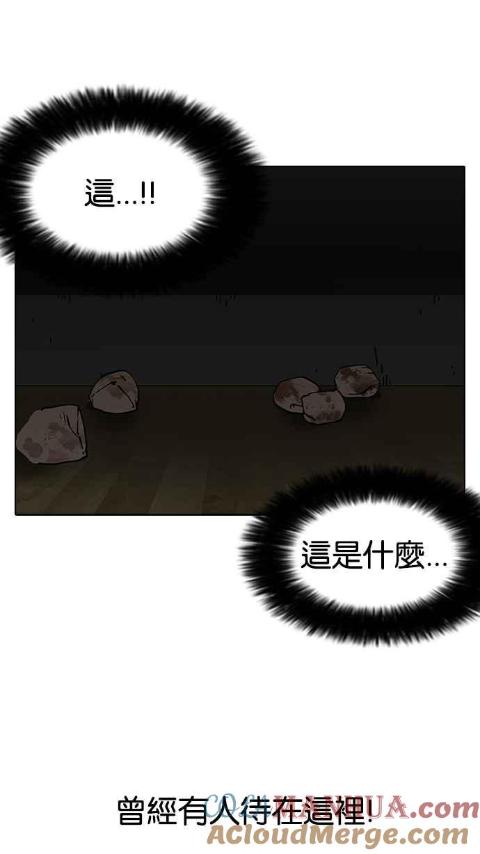 看脸时代 [第116话] 跟踪狂 [04] 第67页