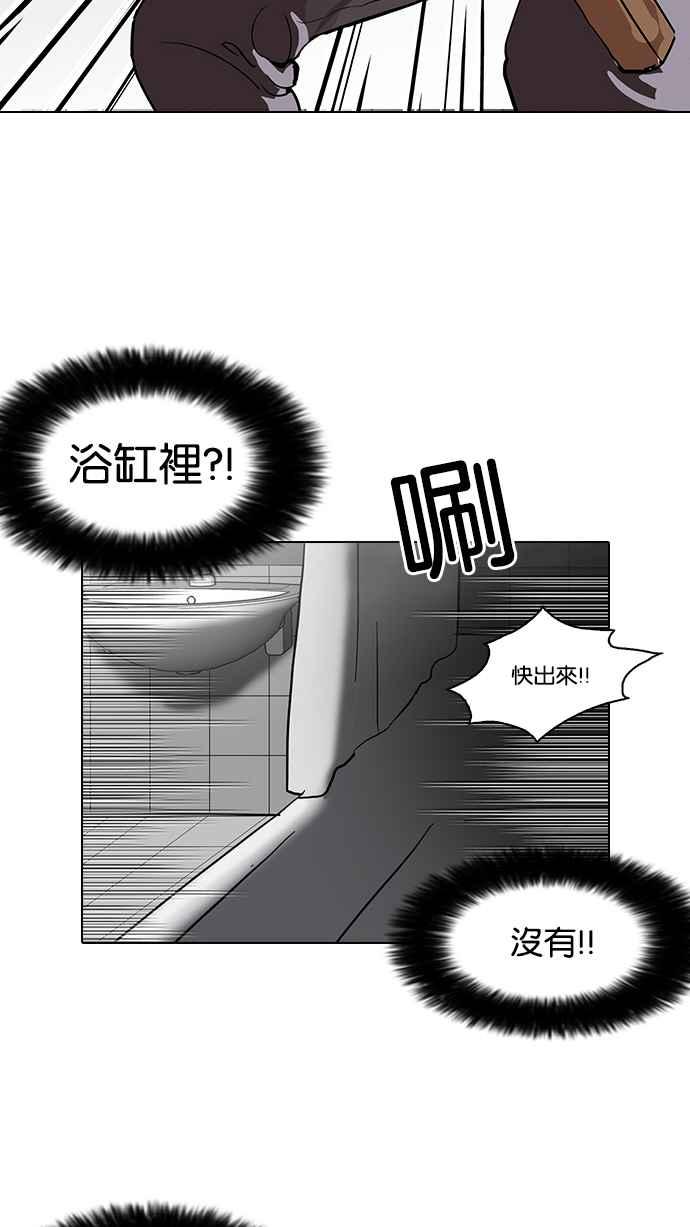 看脸时代 [第116话] 跟踪狂 [04] 第62页