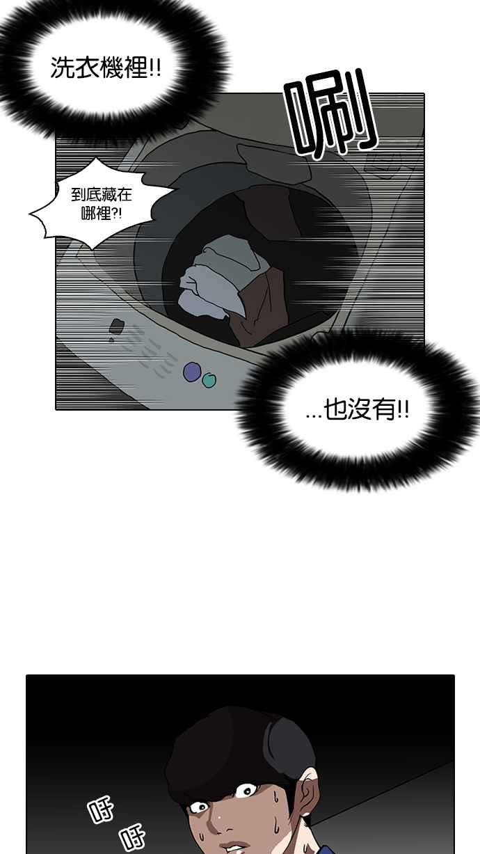 看脸时代 [第116话] 跟踪狂 [04] 第63页