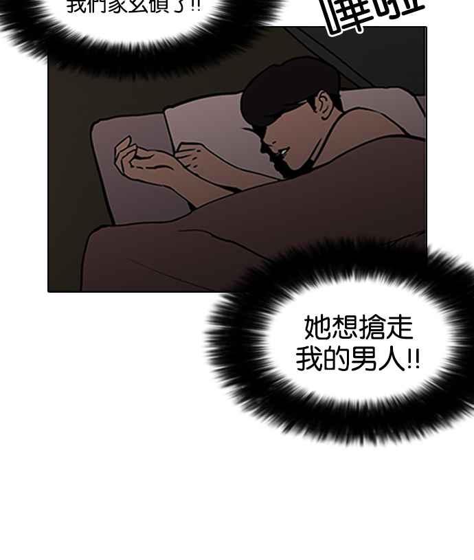 看脸时代 [第116话] 跟踪狂 [04] 第23页