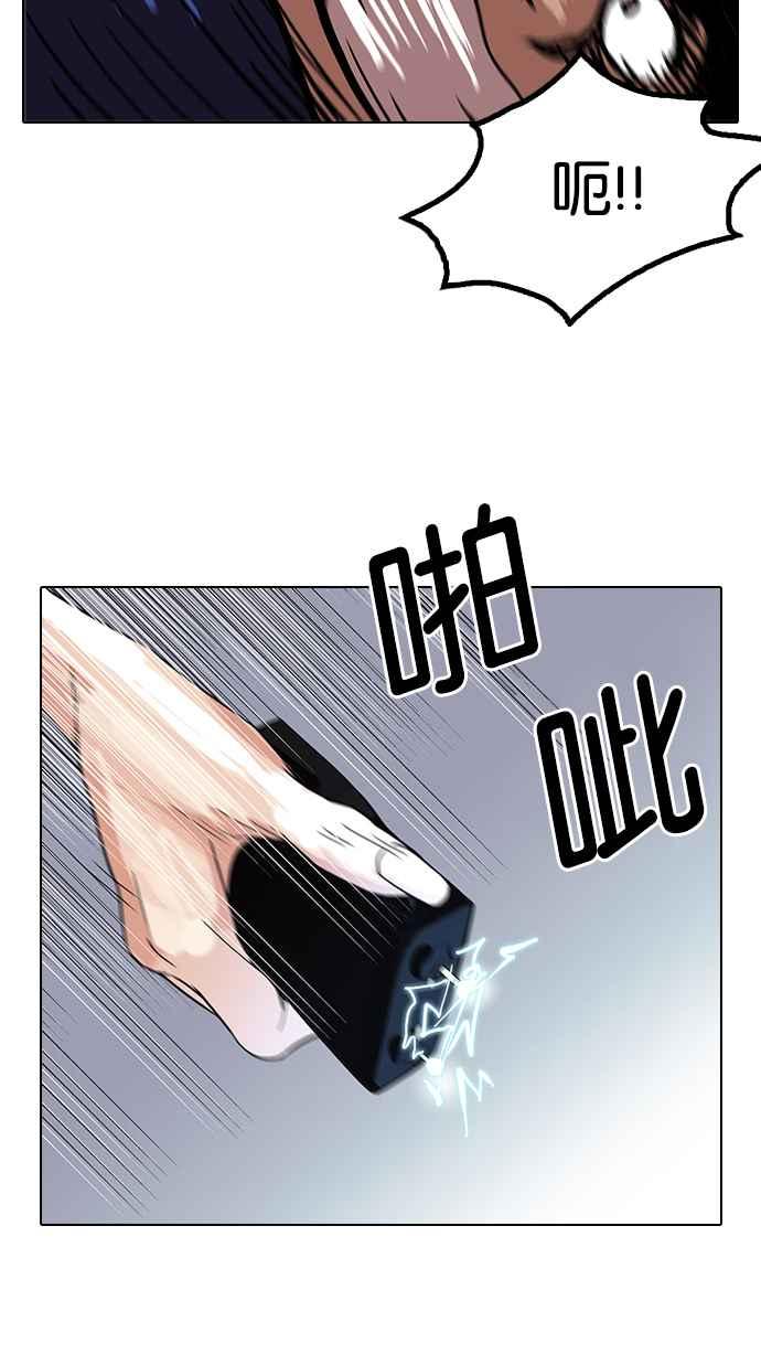 看脸时代 [第116话] 跟踪狂 [04] 第72页
