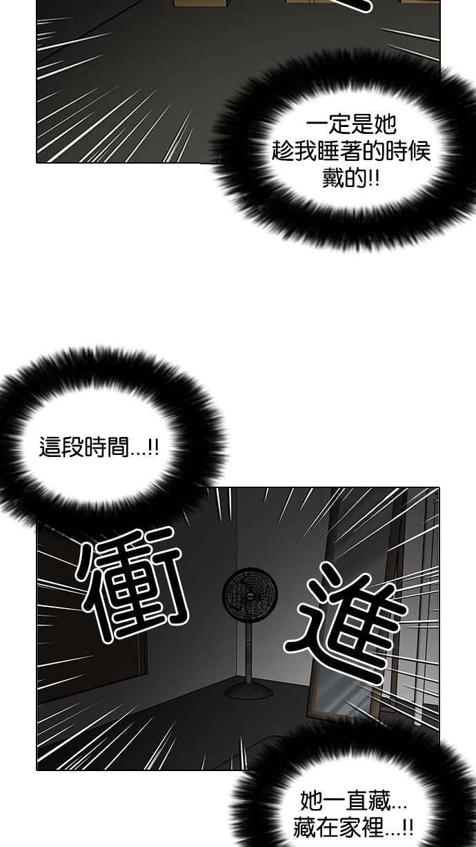看脸时代 [第116话] 跟踪狂 [04] 第54页