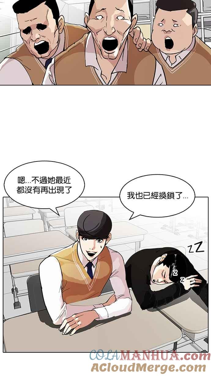 看脸时代 [第116话] 跟踪狂 [04] 第40页