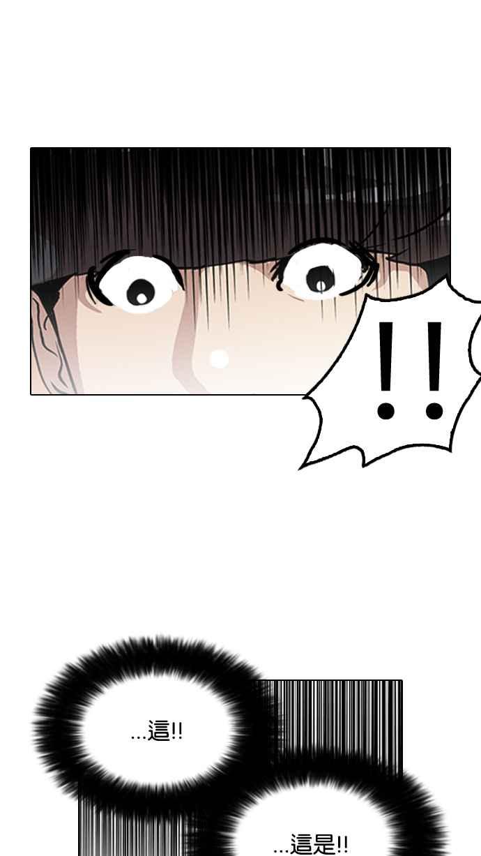 看脸时代 [第116话] 跟踪狂 [04] 第48页
