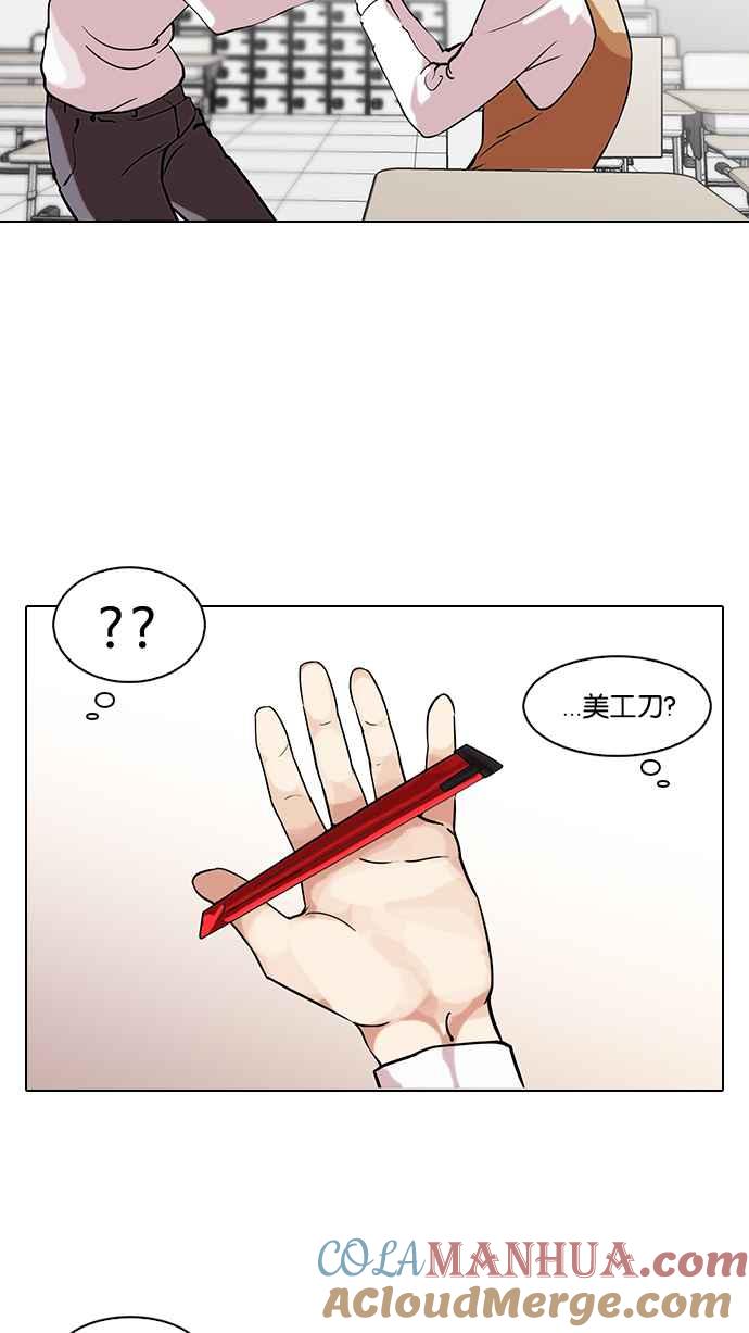 看脸时代 [第116话] 跟踪狂 [04] 第46页