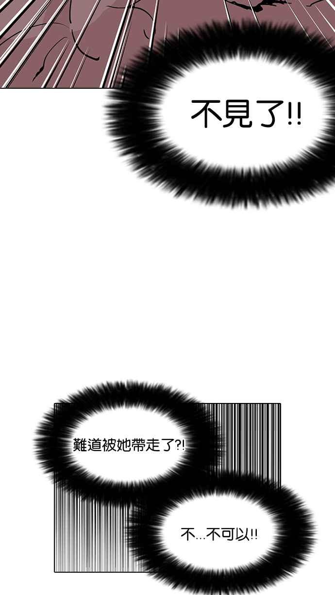 看脸时代 [第116话] 跟踪狂 [04] 第59页